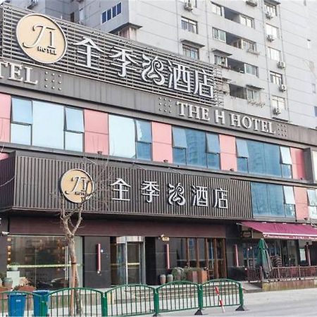 Ji Hotel Shanghai Lujiazui South Pudong Road 外观 照片